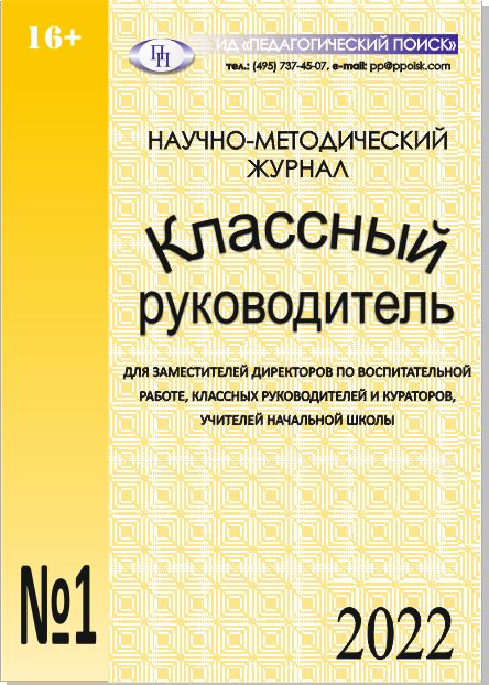 Дипломная работа: Класний електронний журнал